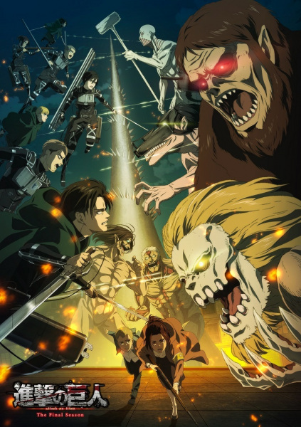 shingekinokyojinthefinalseason